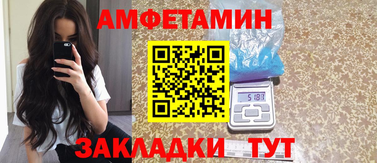 Ногинск  АМФЕТАМИН Premium  АМФ  Вход с VPN 