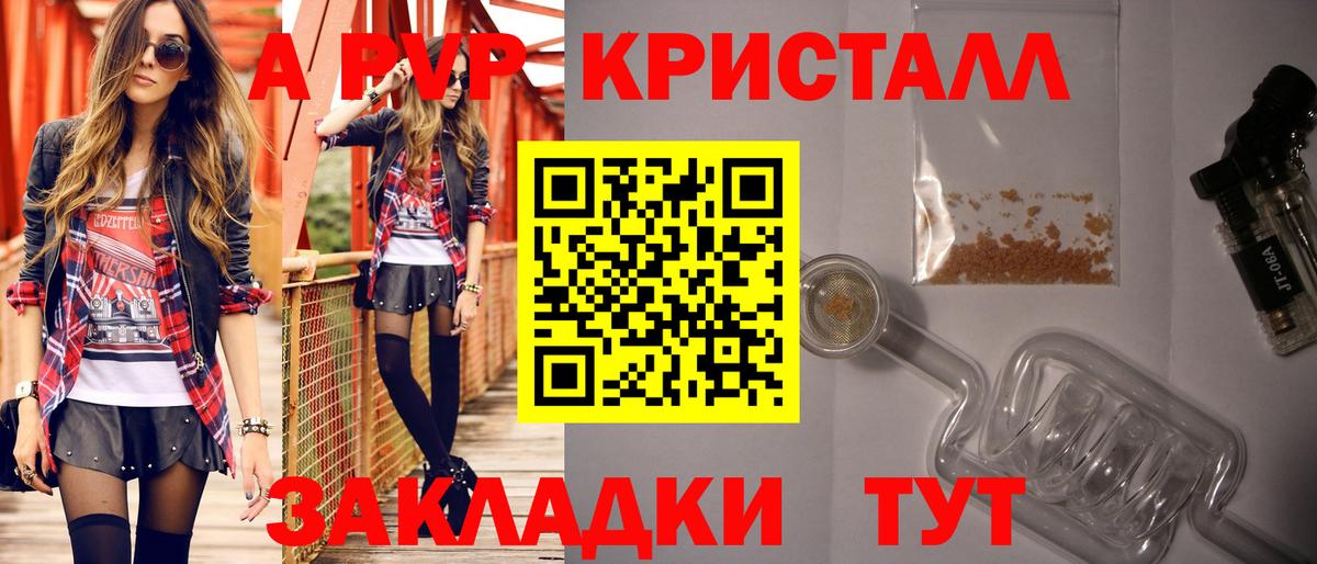 A PVP Соль  А ПВП СК  Вход с VPN  Ногинск 