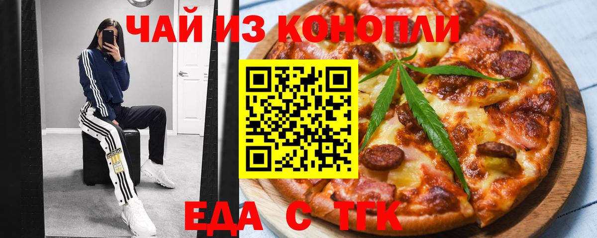 Ногинск  Canna-Cookies марихуана  Вход с VPN 