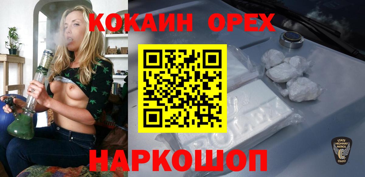 Кокаин Перу Ногинск
