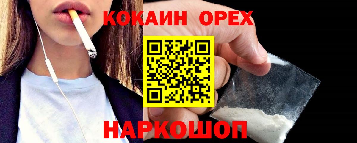 Ногинск  Codein  Меф МЯУ МЯУ кристаллы  Вход с VPN  Cocaine  Экстази  Каннабис 