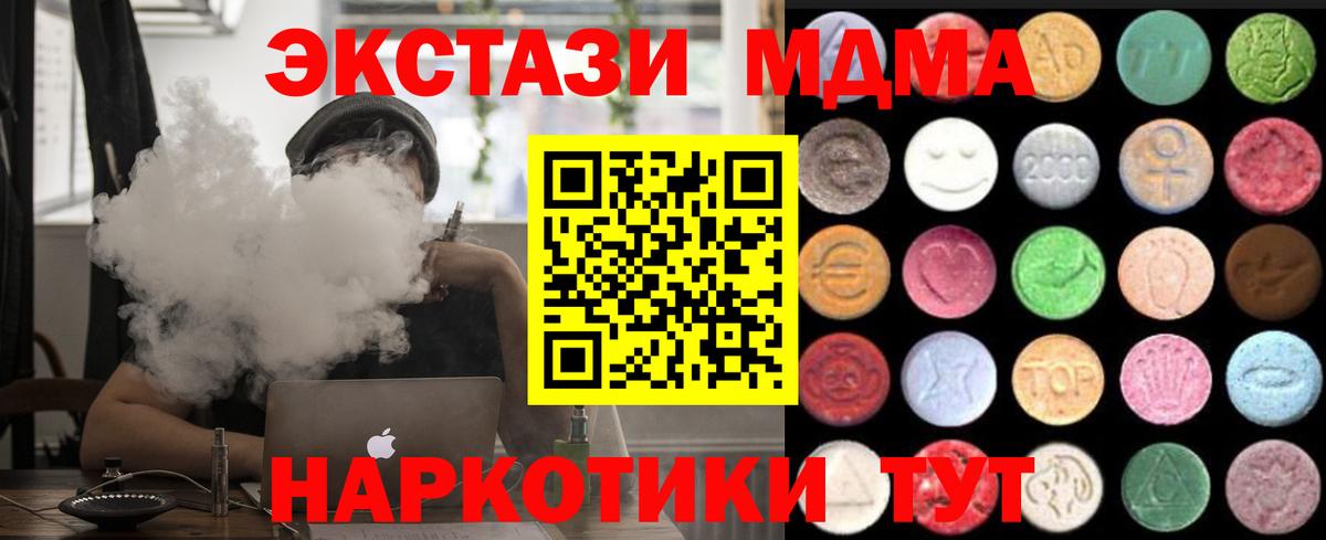ЭКСТАЗИ  закладки  Экстази Cube  Вход с VPN  Ногинск  Экстази 280 MDMA 