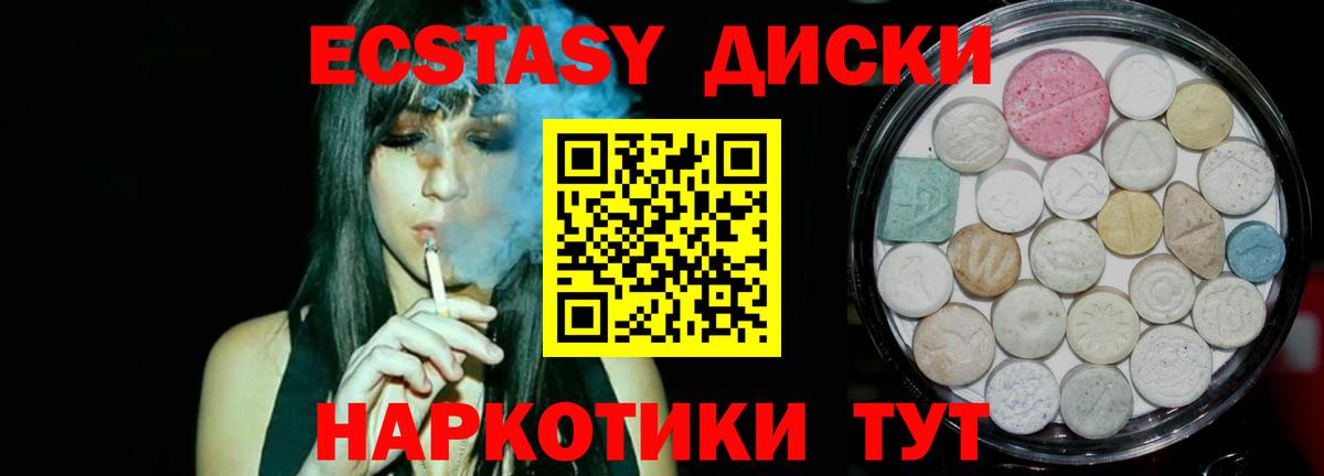 Ecstasy ешки Ногинск