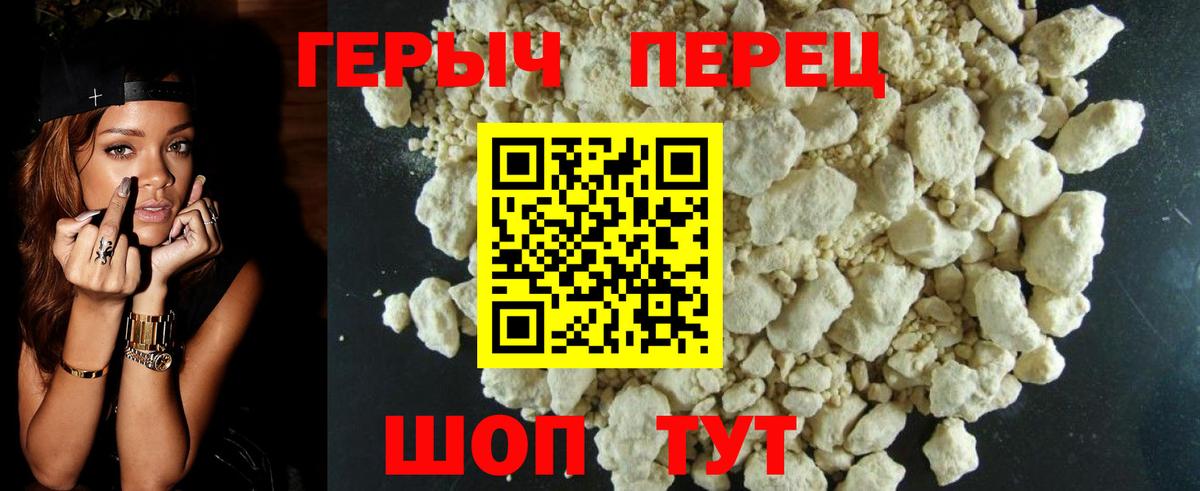 Ногинск  ГЕРОИН VHQ  Вход с VPN 