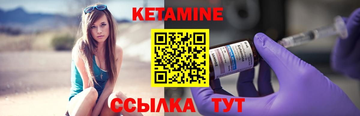 Кетамин VHQ  Кетамин VHQ  Вход с VPN  Ногинск 