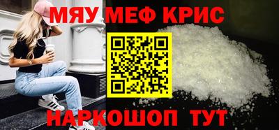 мефедрон Тара