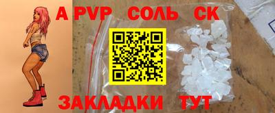 ALPHA PVP Татарск
