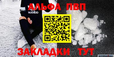ALPHA PVP Татарск