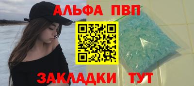 ALPHA PVP Татарск
