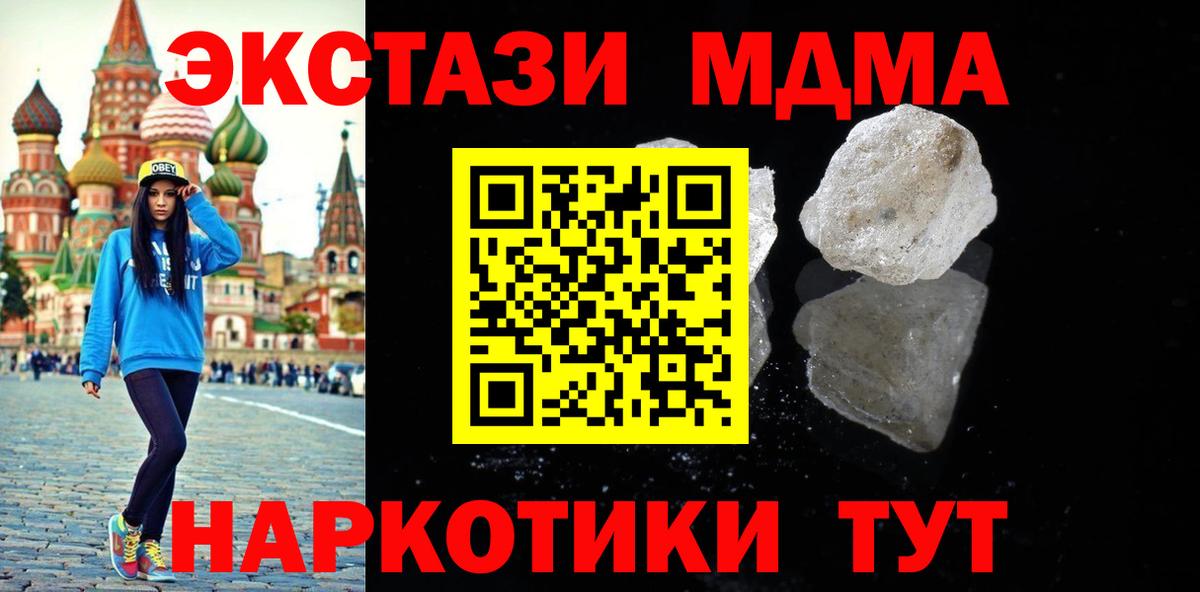 МДМА VHQ Ногинск