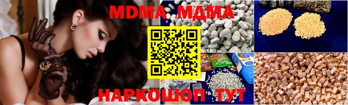 МДМА  МДМА кристаллы  Вход с VPN  Ногинск 