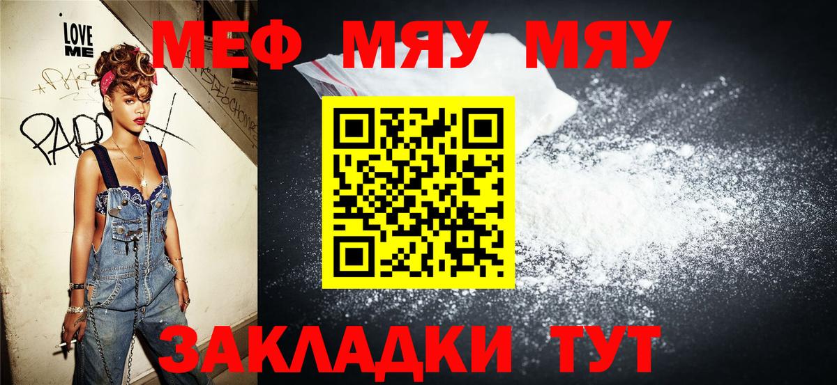 Меф мука Ногинск