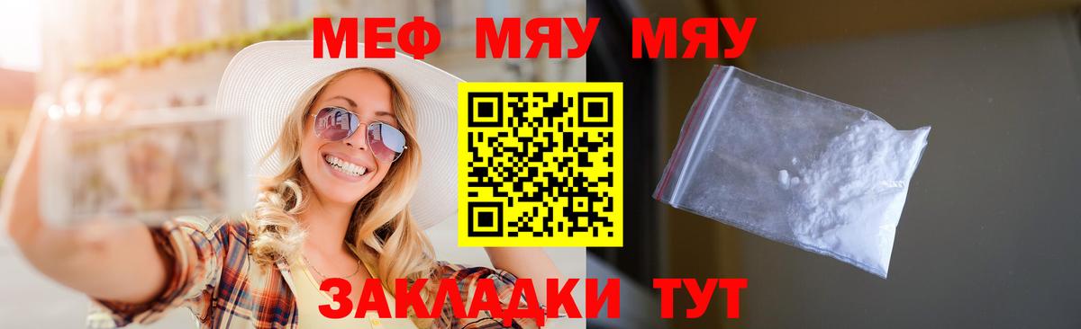 Ногинск  МЯУ-МЯУ  Меф 4 MMC  Вход с VPN  мега ССЫЛКА  МЕФ мука 