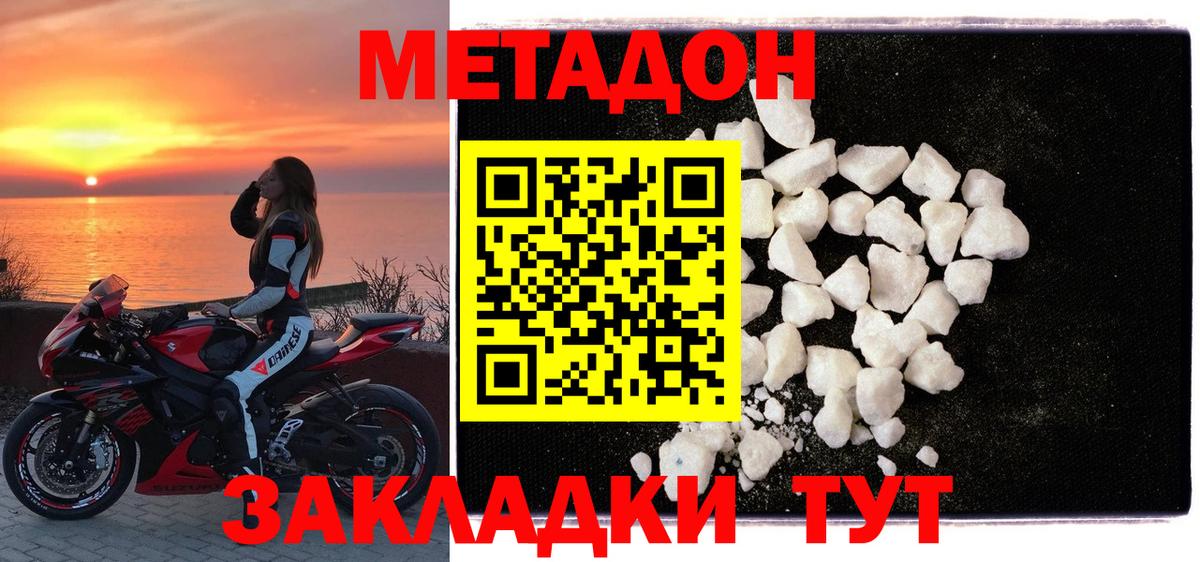 Метадон VHQ Ногинск
