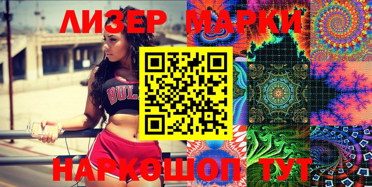 Ногинск  Марки 25I-NBOMe  Вход с VPN  Наркотические марки 1,8мг 
