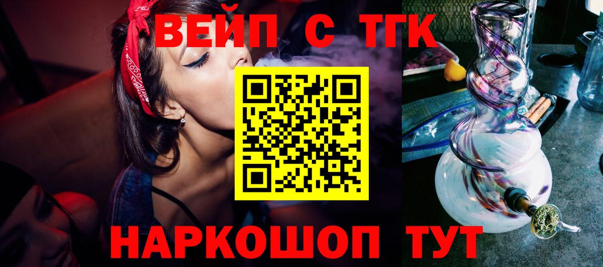 Дистиллят ТГК гашишное масло  Вход с VPN  Ногинск 