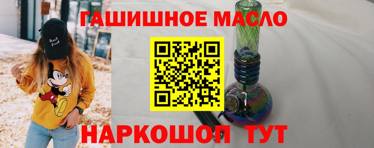 Дистиллят ТГК THC oil Ногинск
