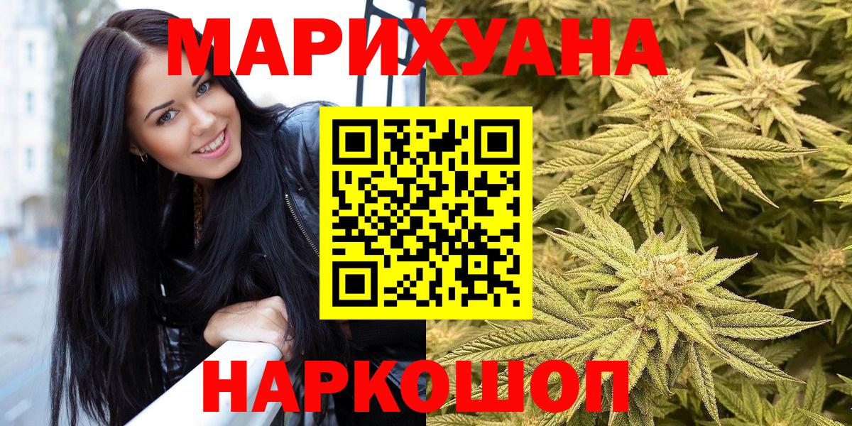 Ногинск  Бошки марихуана OG Kush  Вход с VPN  Конопля Ganja  Канабис White Widow 
